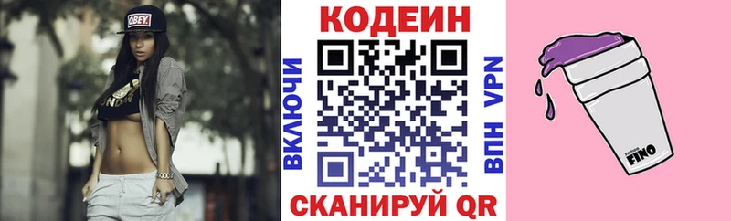 Кодеиновый сироп Lean Purple Drank  купить  сайты  Сухиничи 