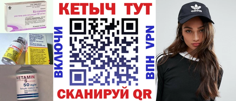 Кетамин ketamine  Сухиничи 