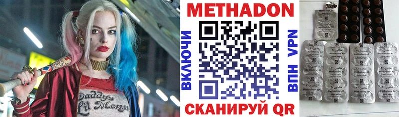 МЕТАДОН methadone  Сухиничи 