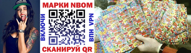 Марки 25I-NBOMe 1,8мг  Сухиничи 